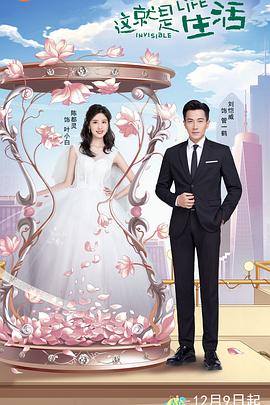 巴啦啦小魔仙之魔法的考验 封面图