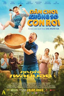 包氏父子 封面图