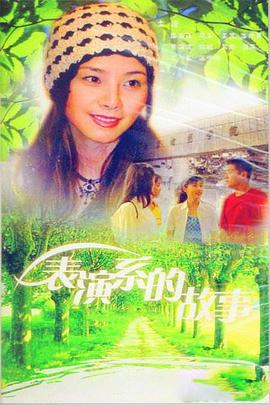 真假学园5 封面图