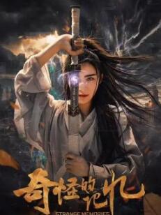 旧爱新欢 封面图