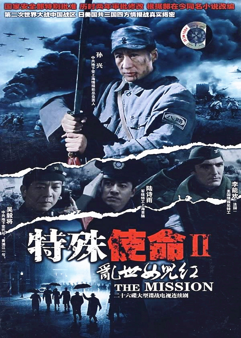 阴阳路19：我对眼见到嘢国语 封面图