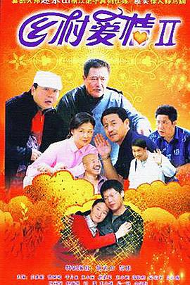 枪林弹雨中的爱情 封面图